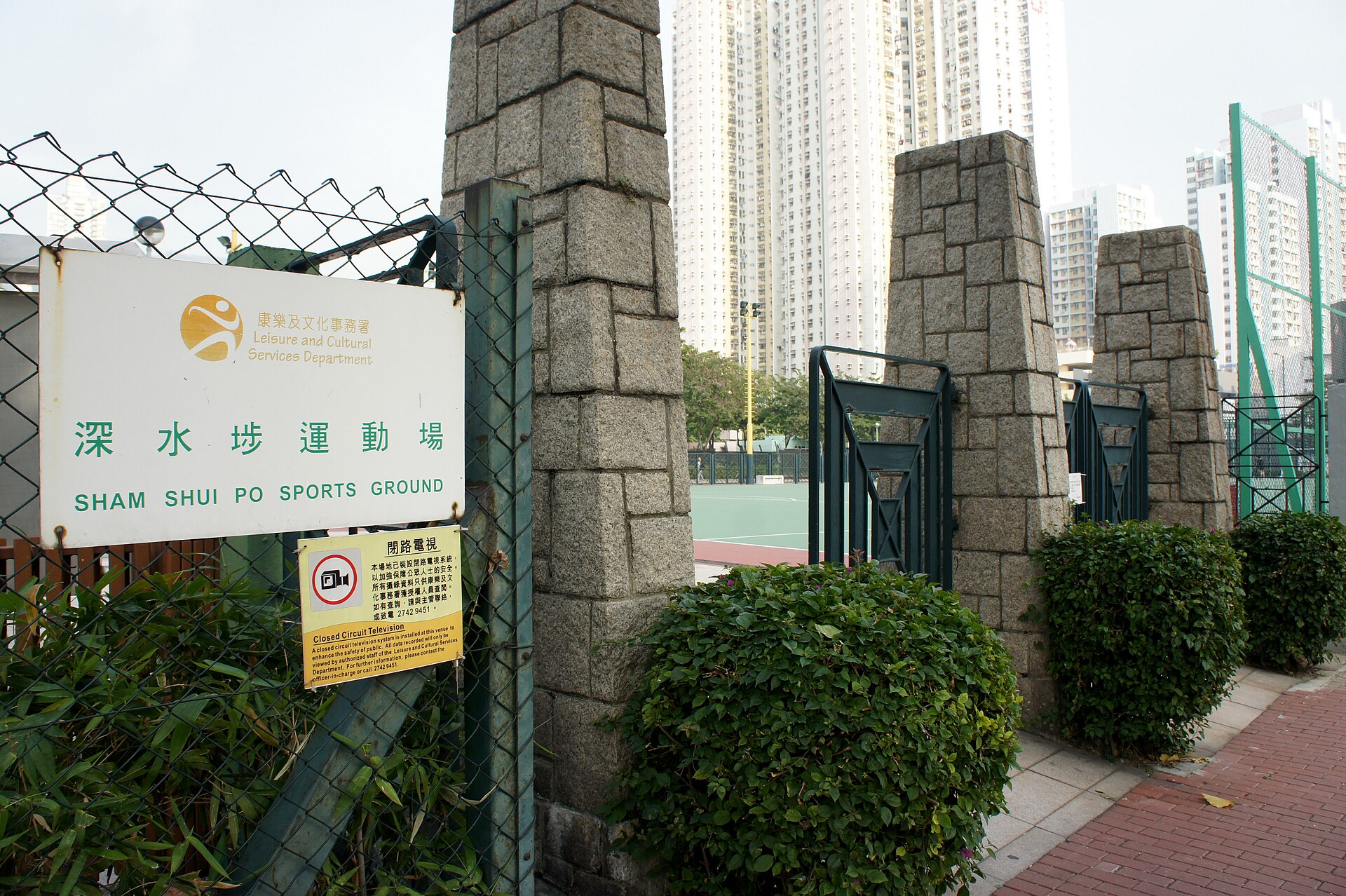 深水埗運動場及周邊康體設施參考